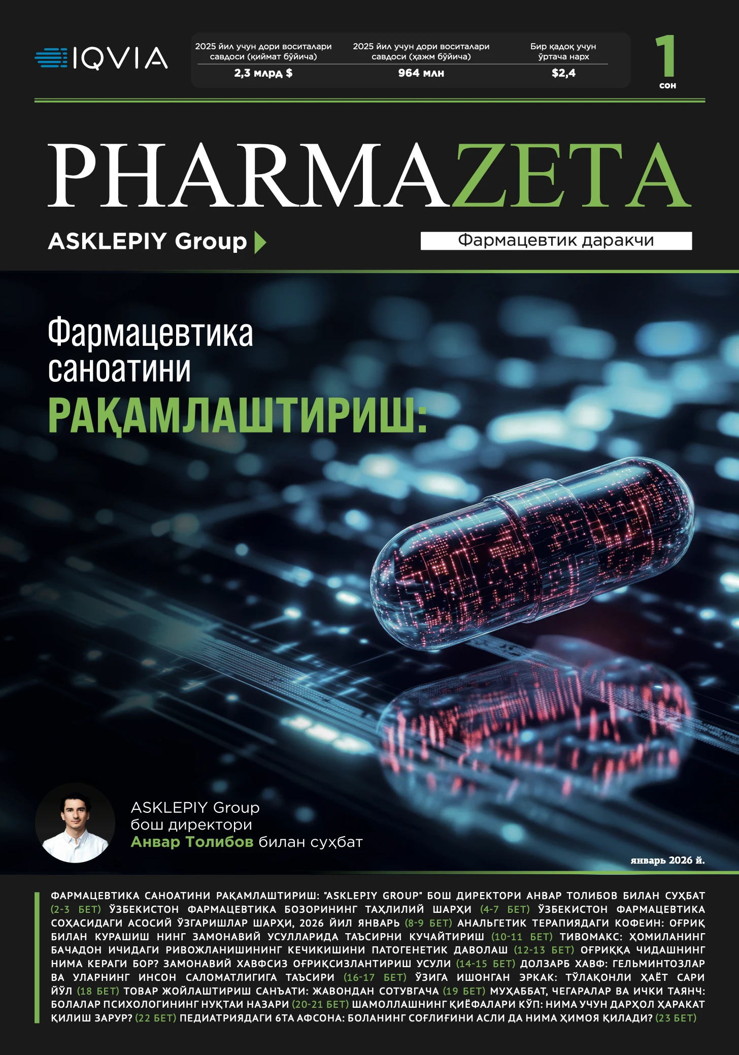 PharmaZeta - 2026-yil yanvar