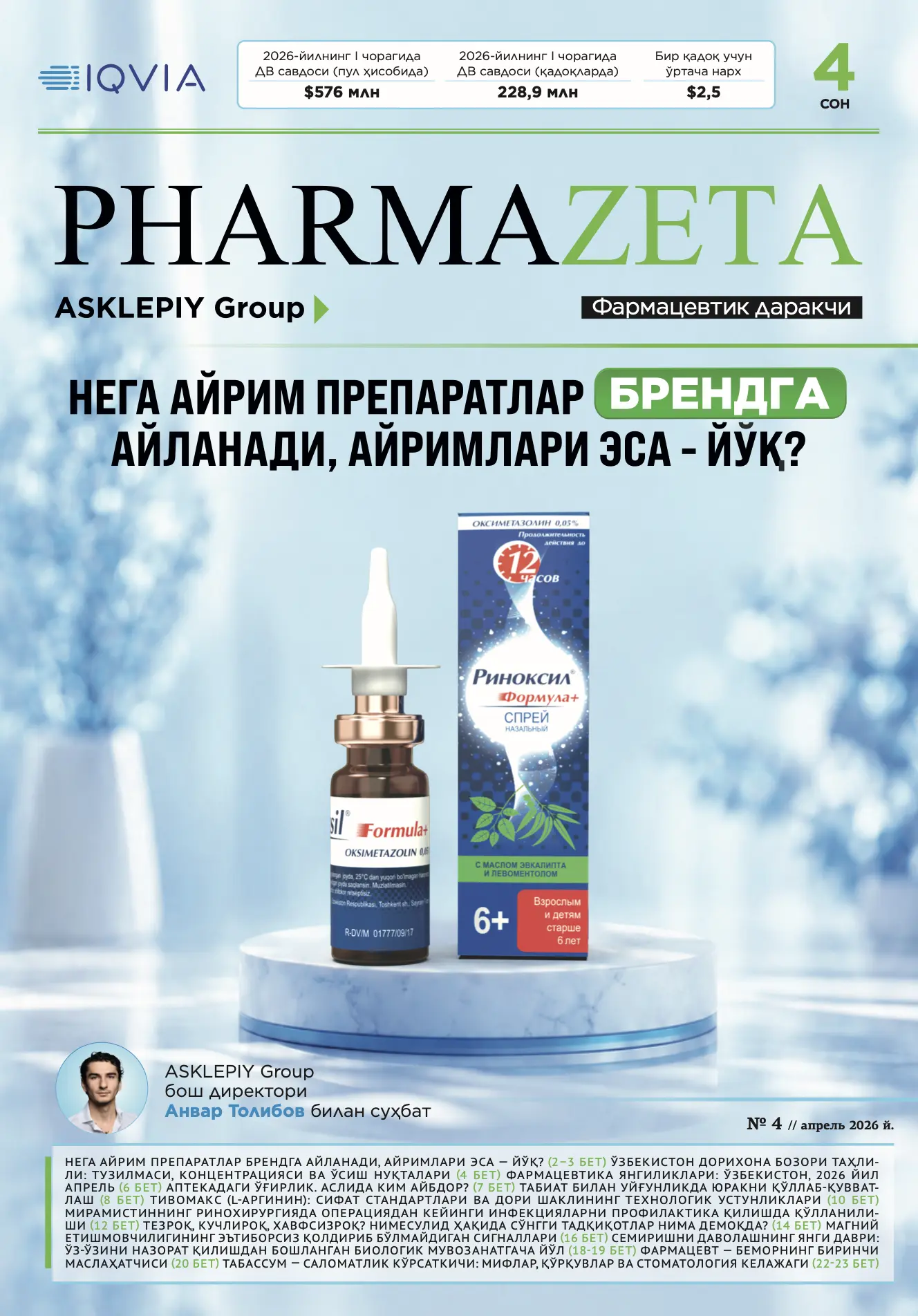PharmaZeta 4 - 2026-yil aprel